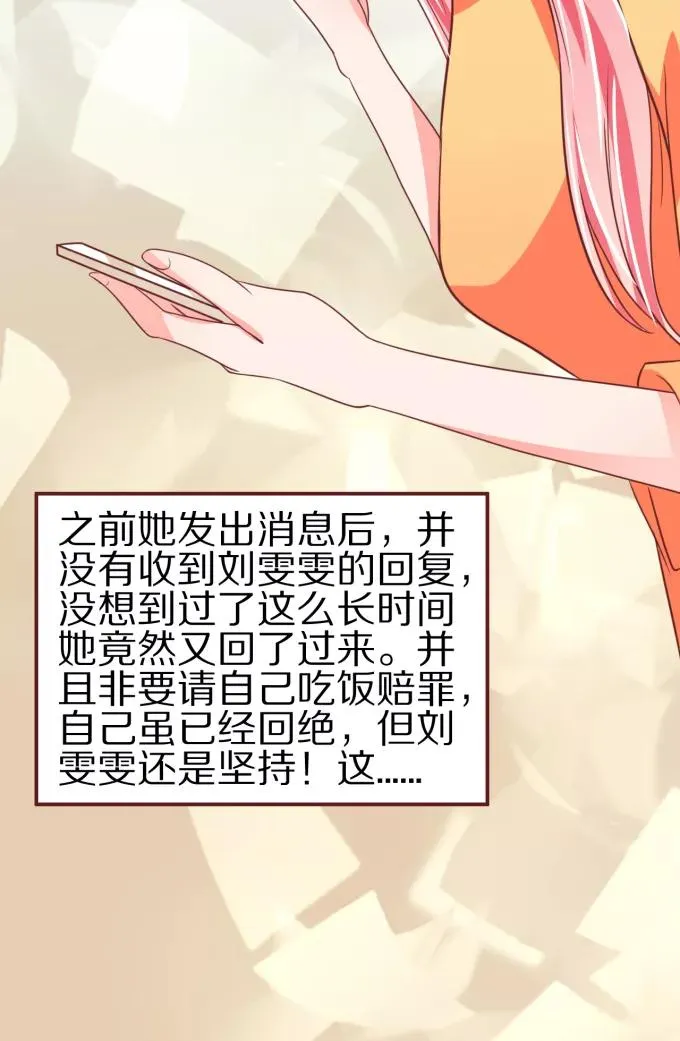 第47话 第36页
