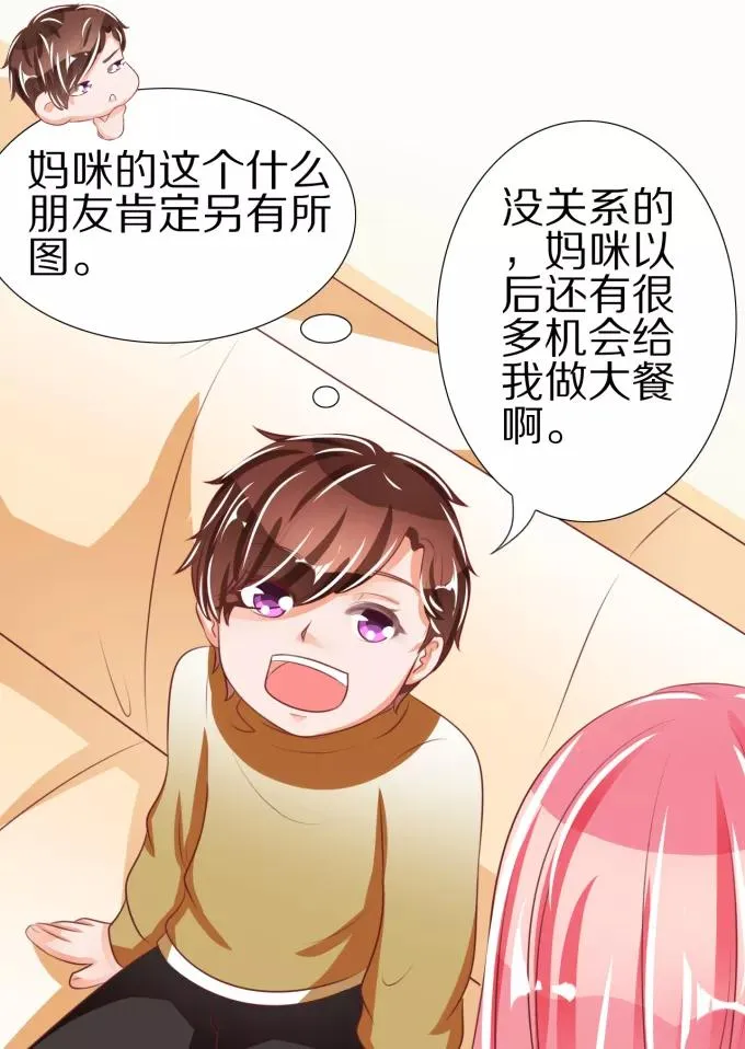 第48话 第9页