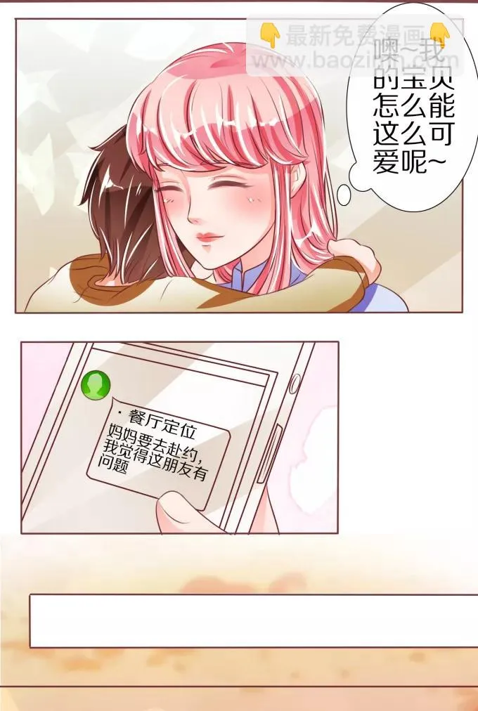 第48话 第10页