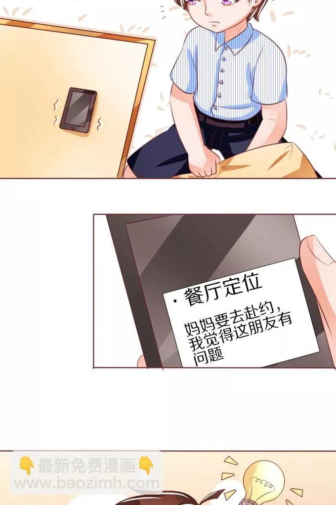 第48话 第12页