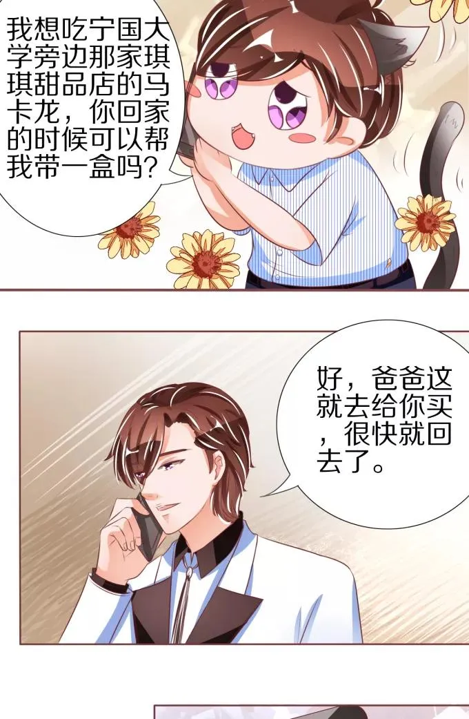 第48话 第15页