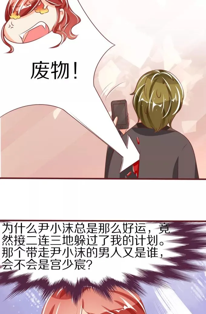 第49话 第14页