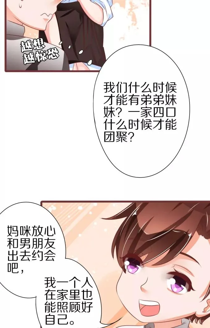 第52话 第16页