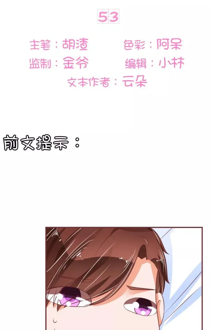 第53话 第2页
