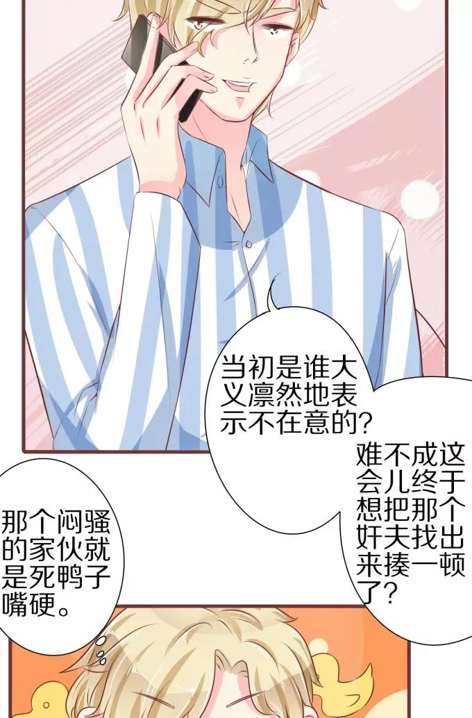 第53话 第25页