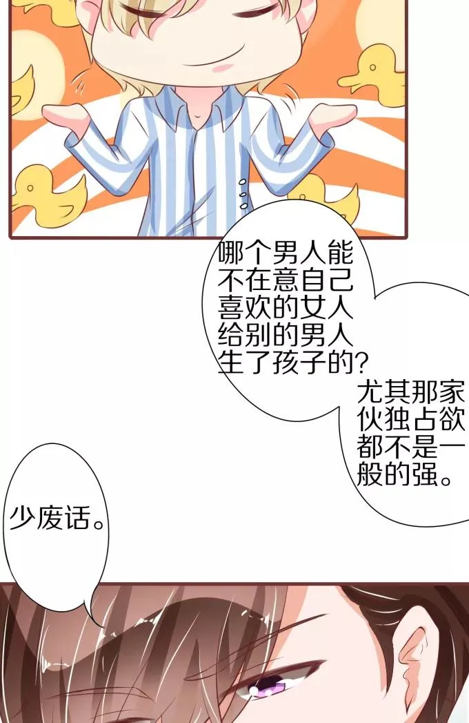 第53话 第26页
