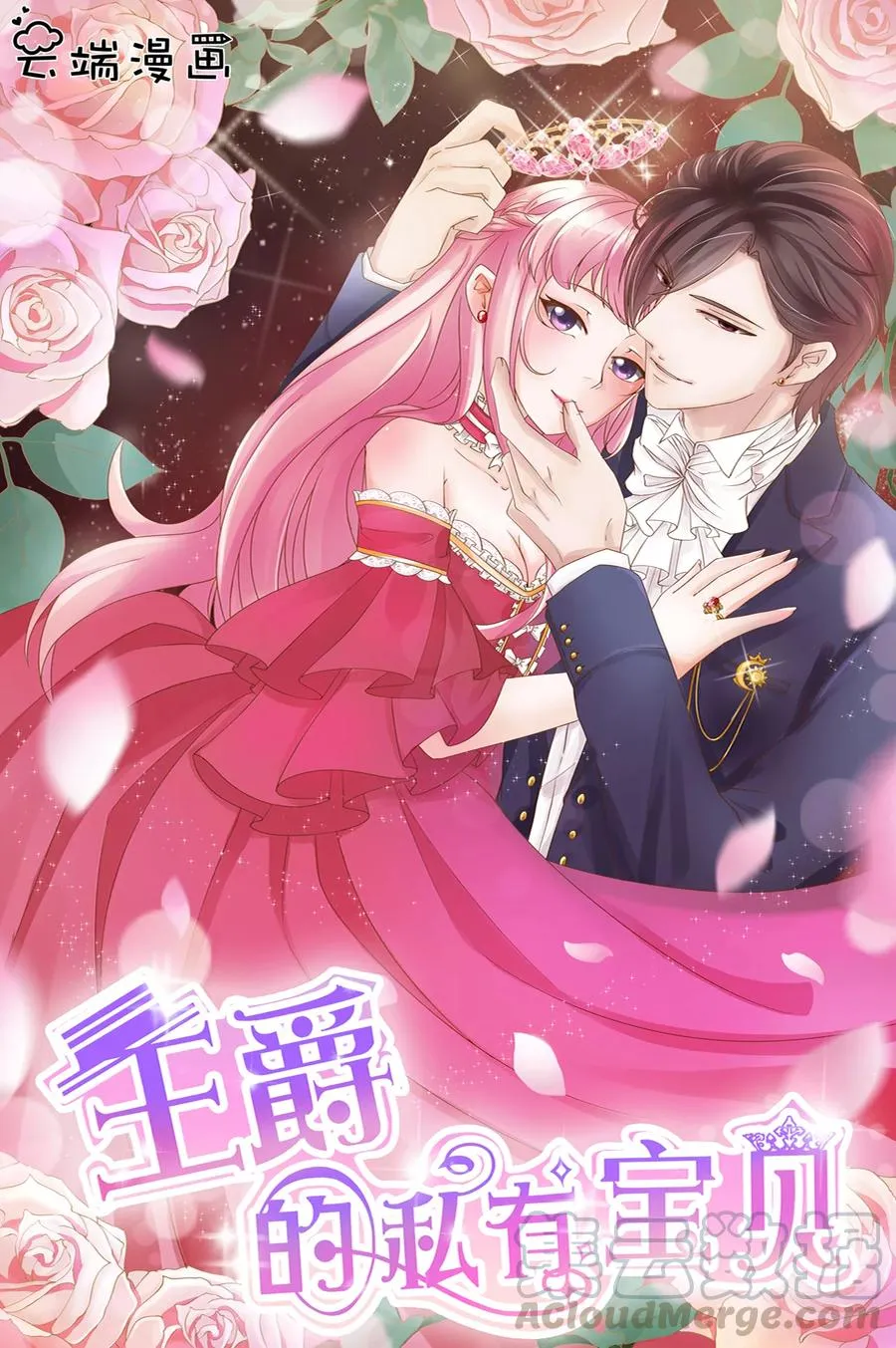 第54话 第1页