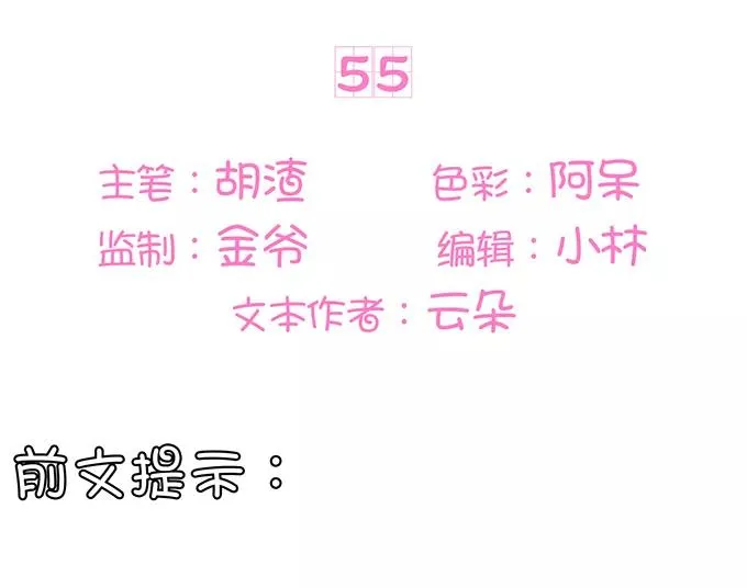 第55话 第2页
