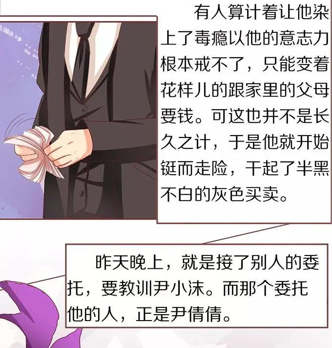第55话 第29页