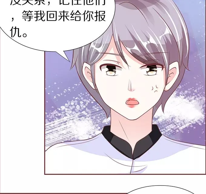 第56话 第6页