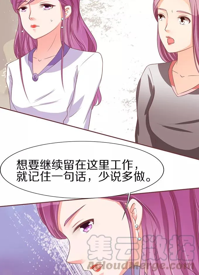 第62话 第21页