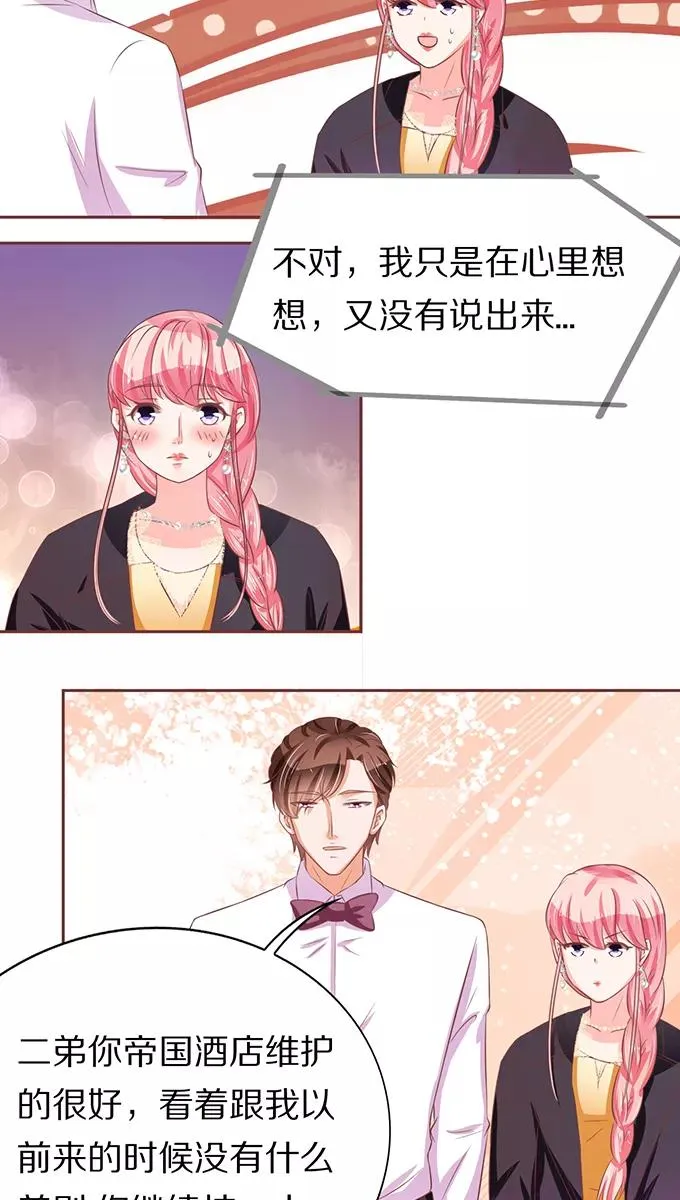 第66话 第17页