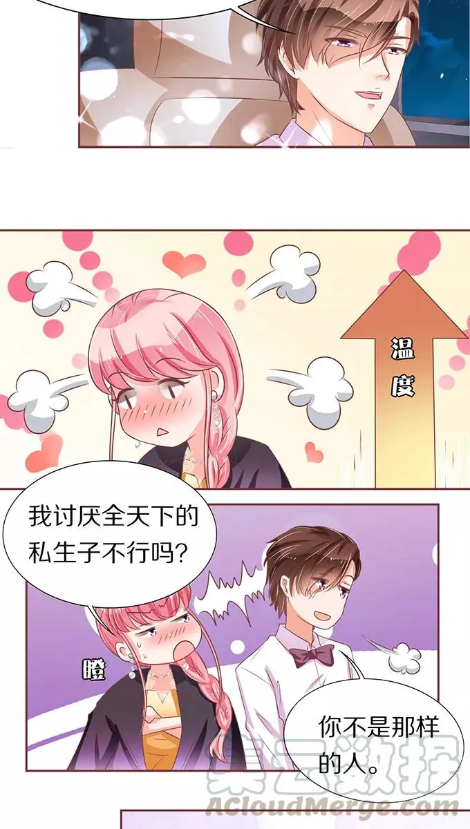 第66话 第21页