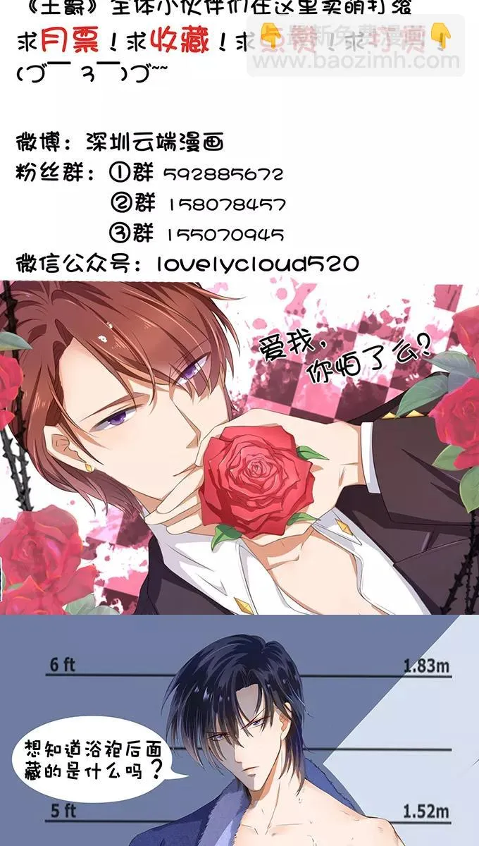 第66话 第26页