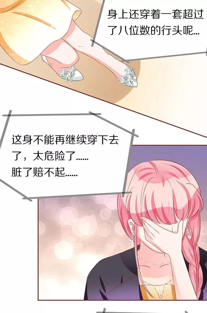 第67话 第26页