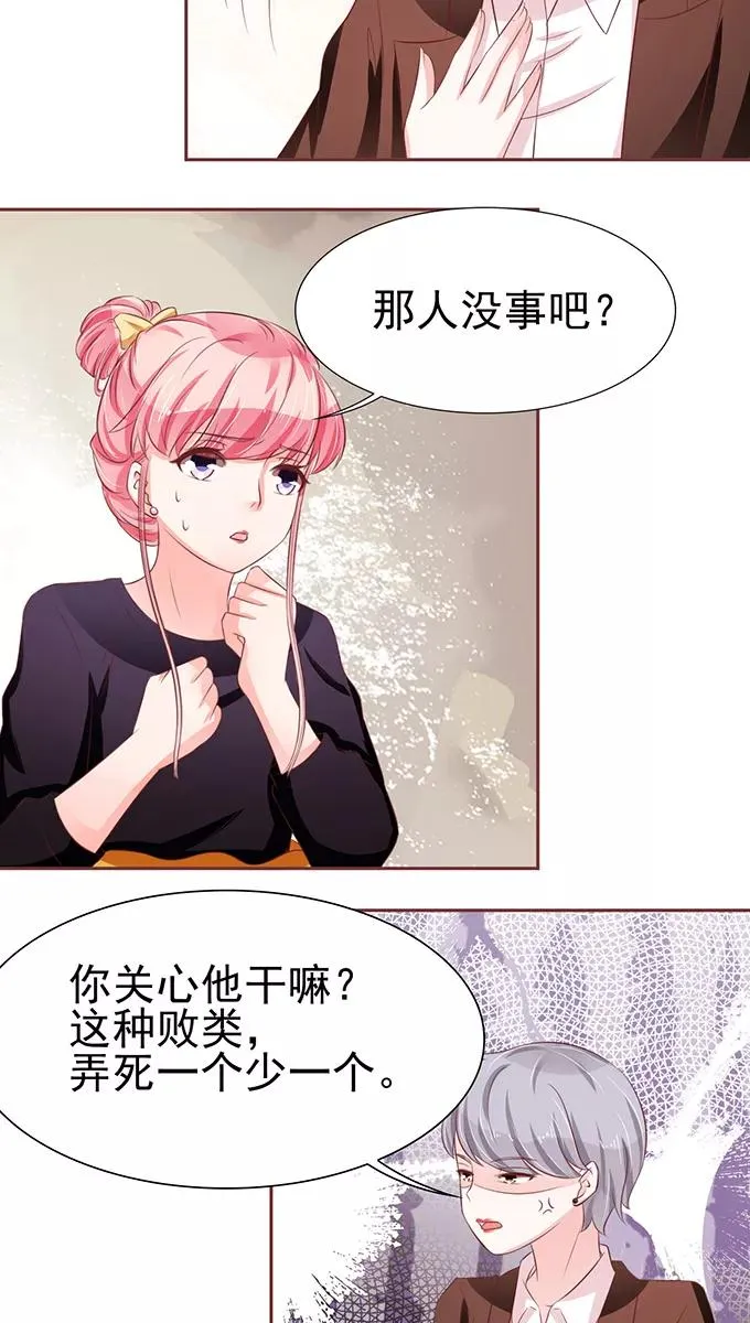 第71话 第14页
