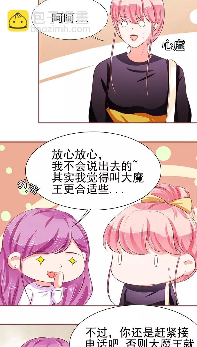第72话 第4页