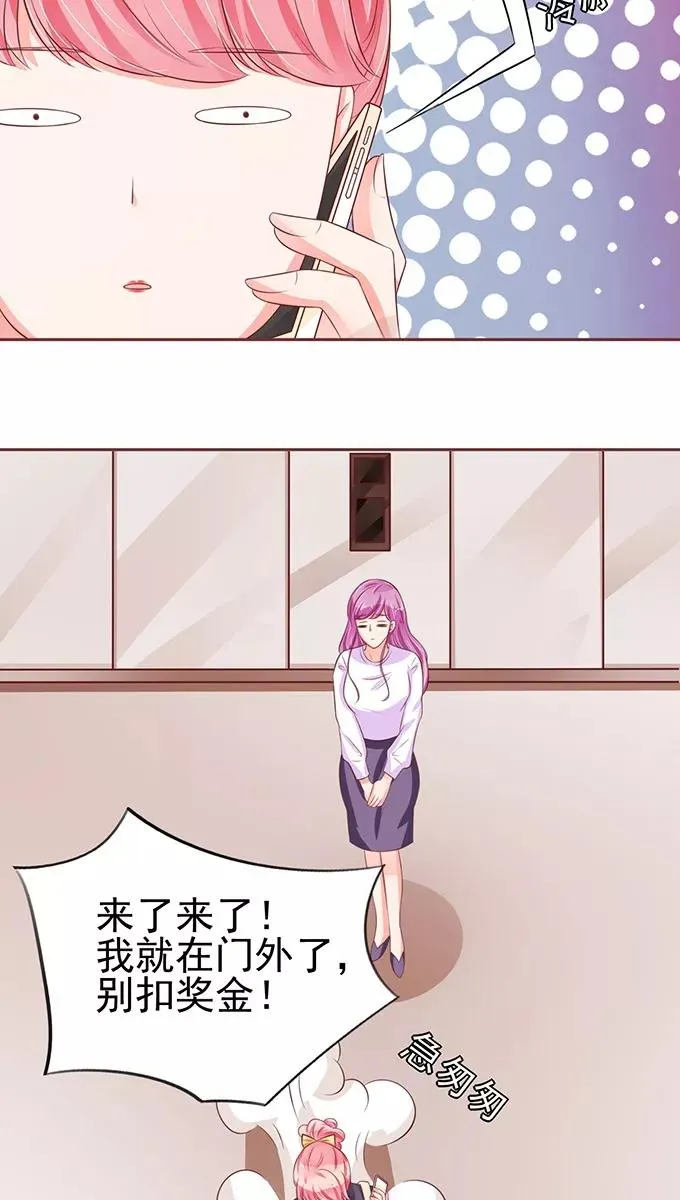 第72话 第6页
