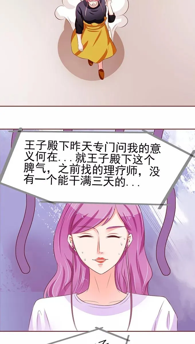 第72话 第7页