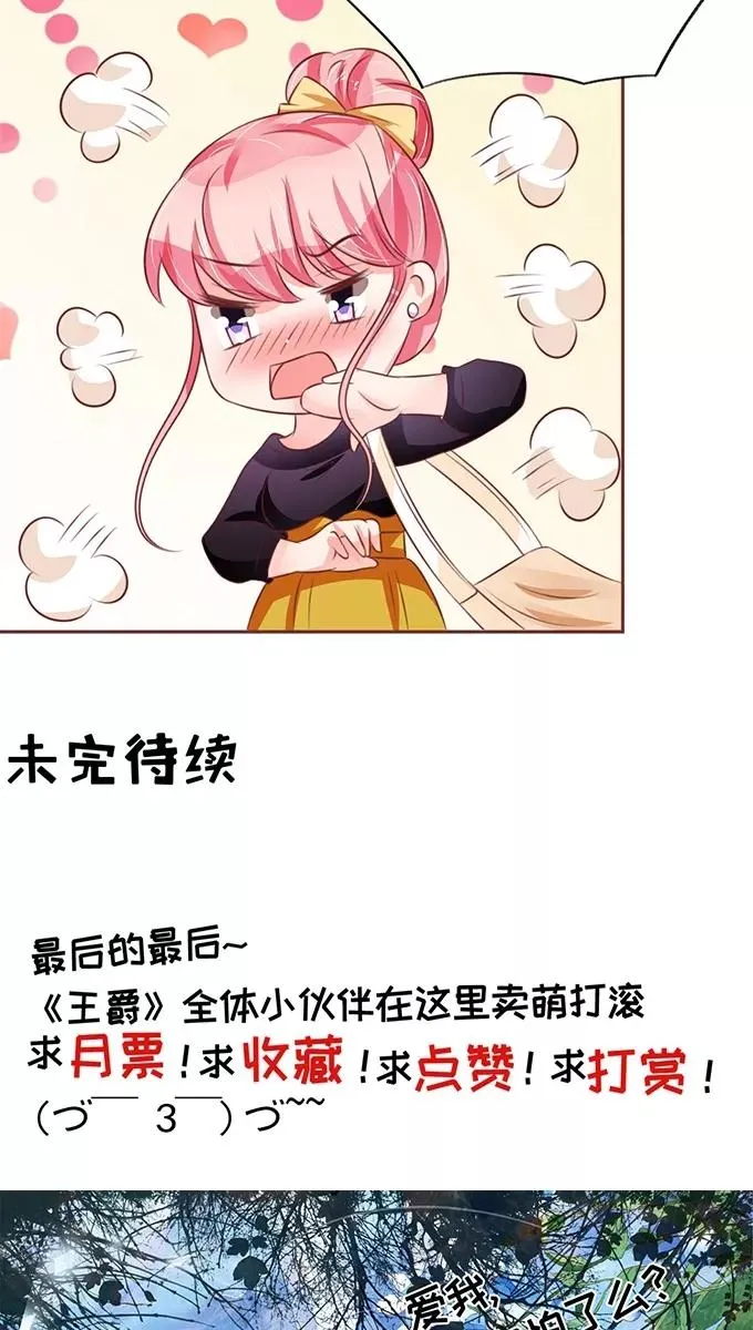 第72话 第26页