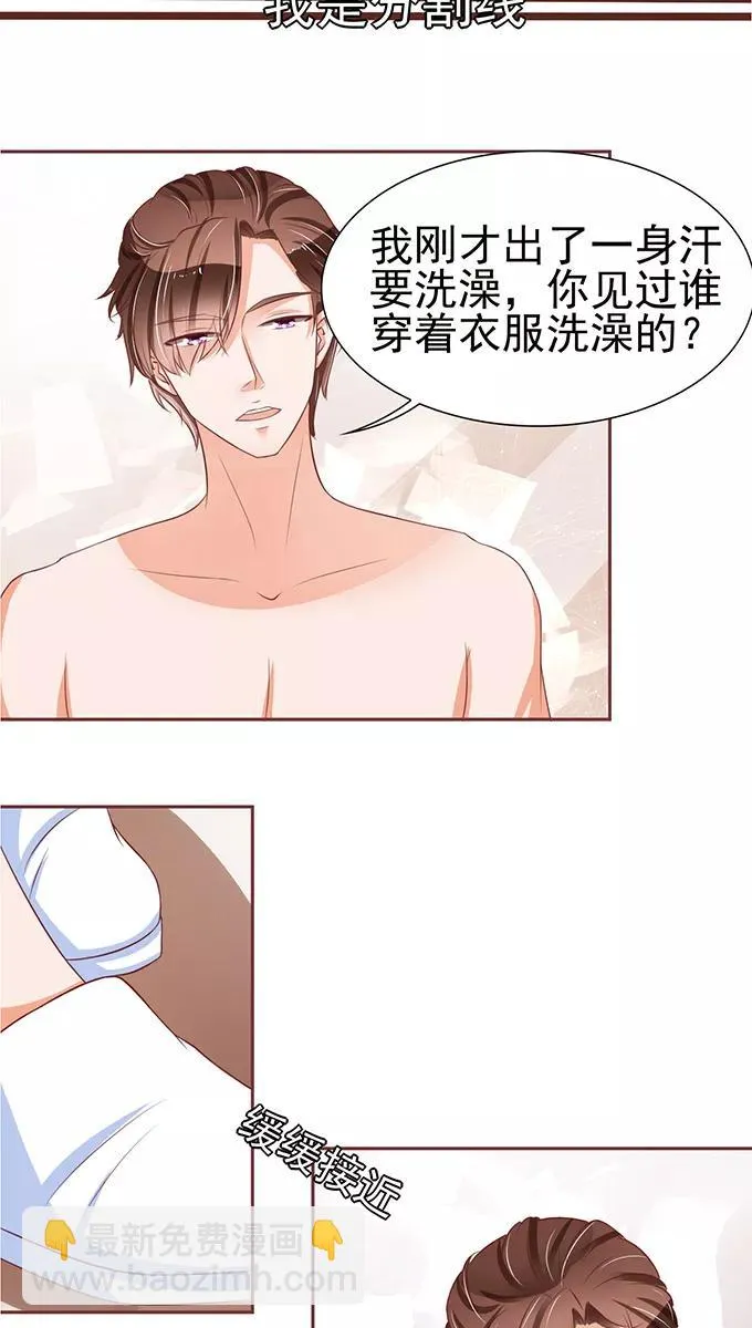 第73话 第3页