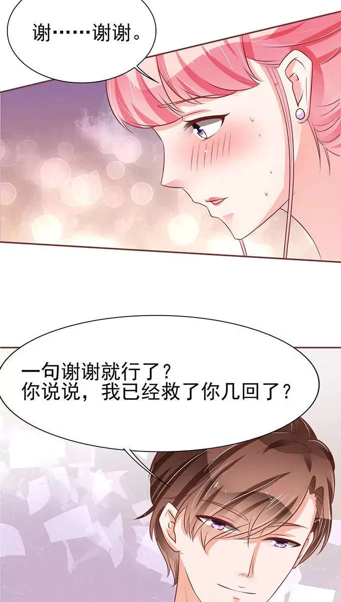 第73话 第9页