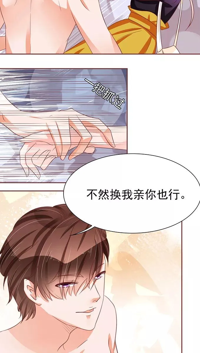 第73话 第14页
