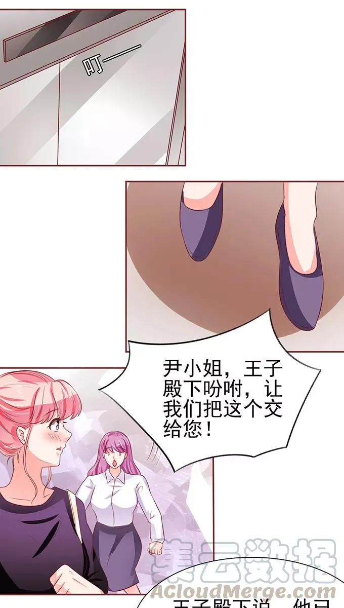 第73话 第21页