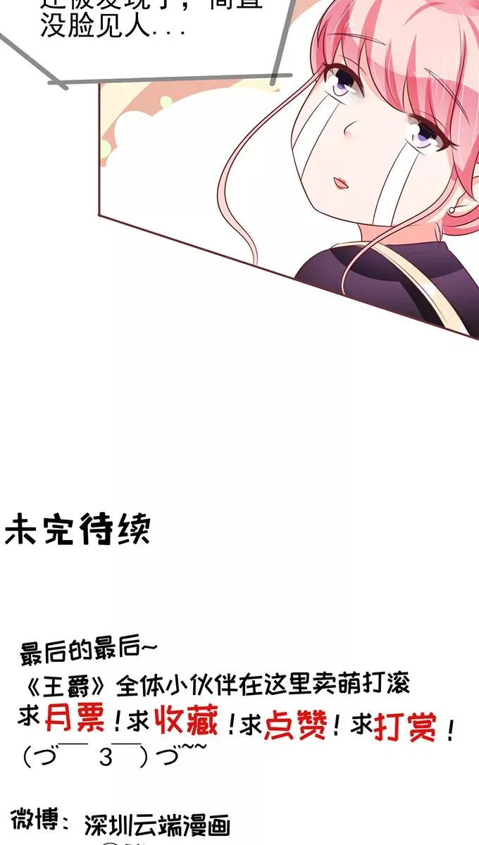 第73话 第26页