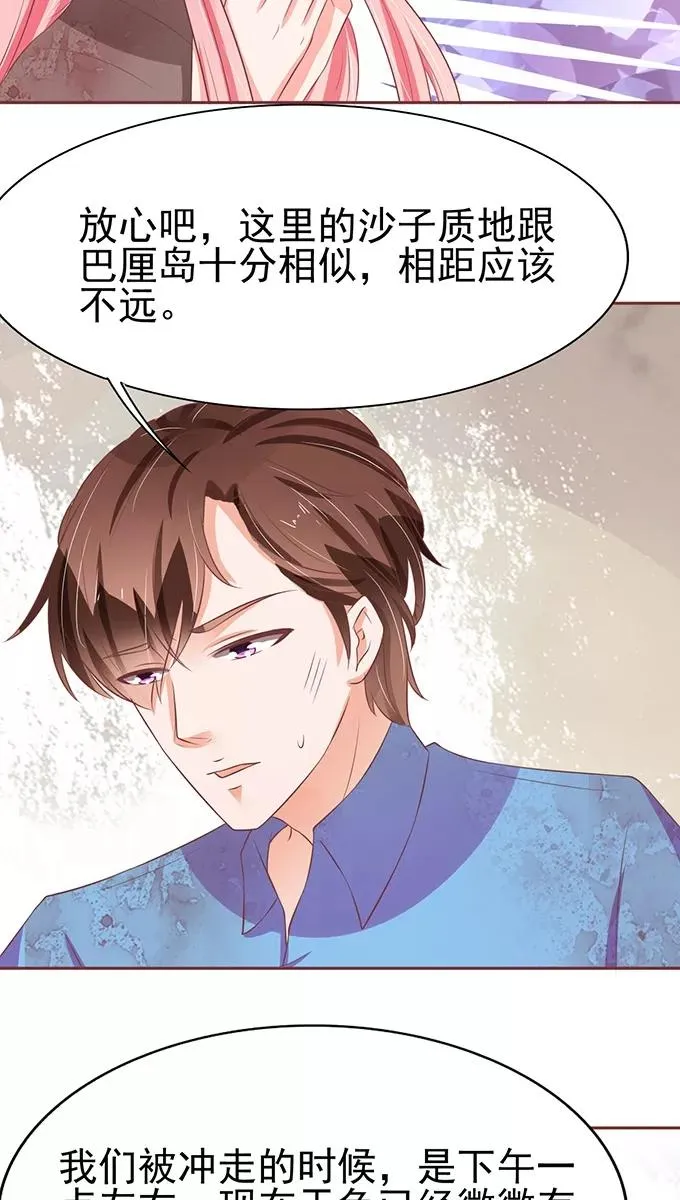 第77话 第4页