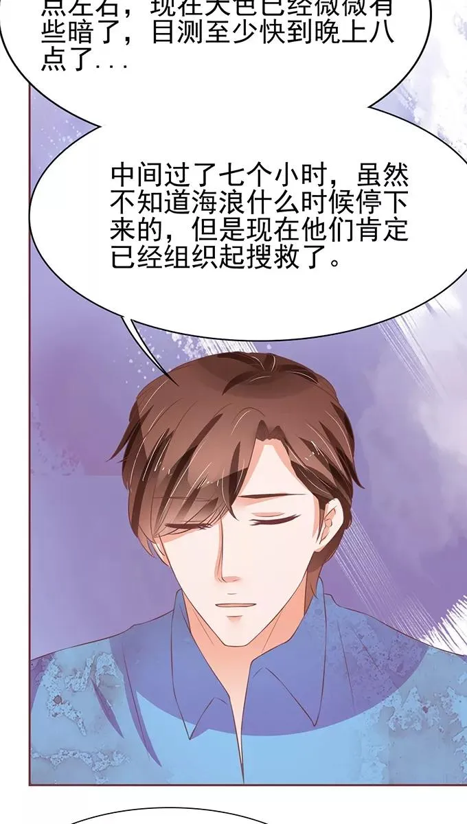 第77话 第5页