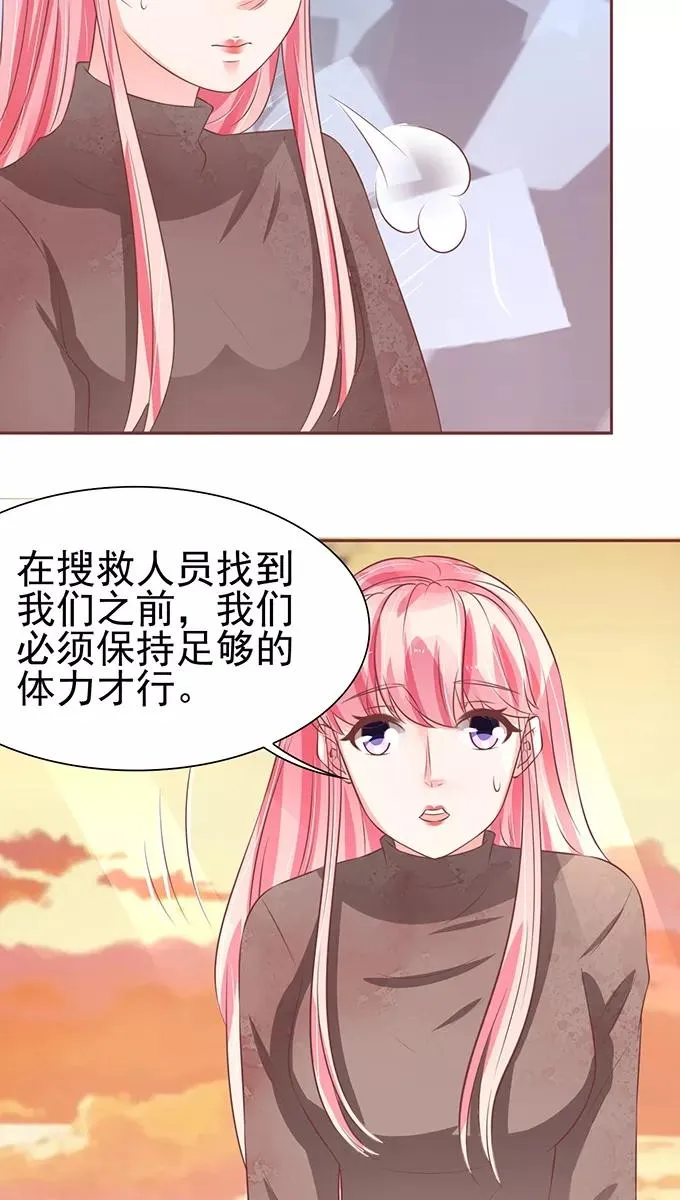 第77话 第7页