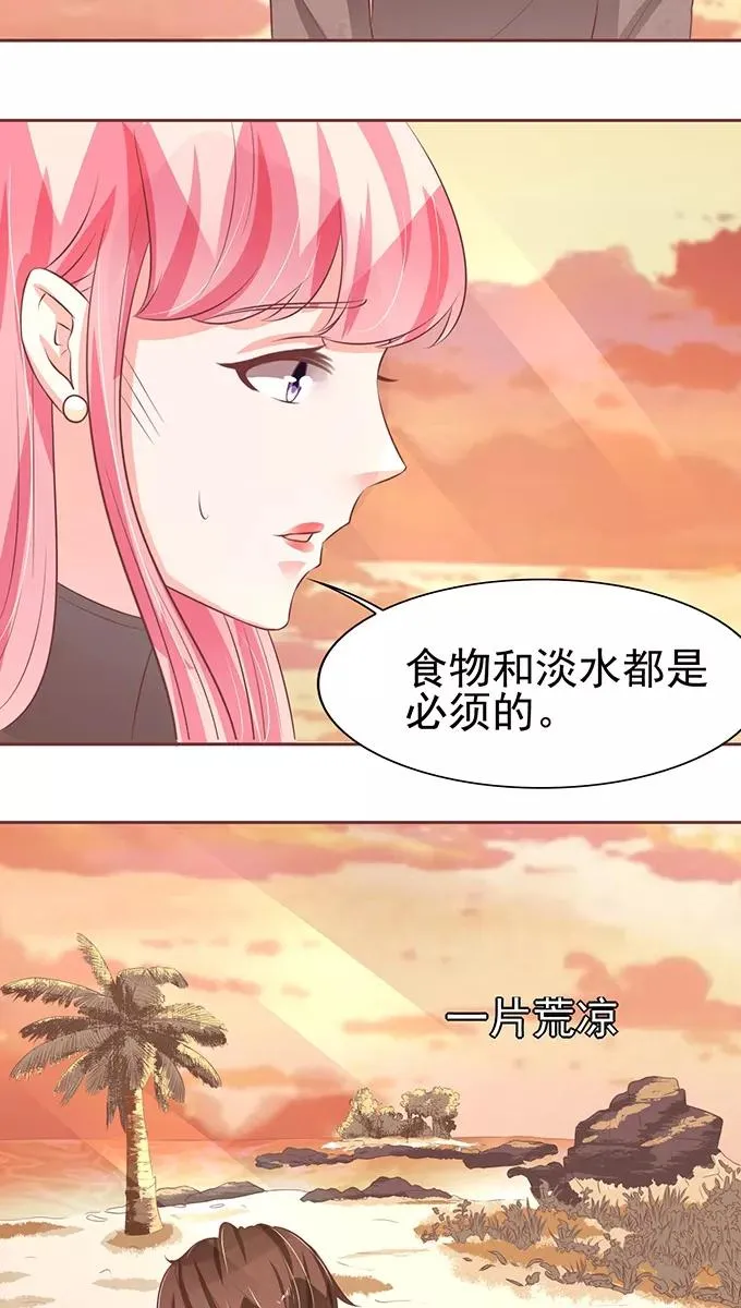 第77话 第8页