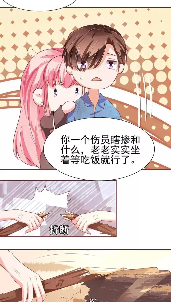 第77话 第10页