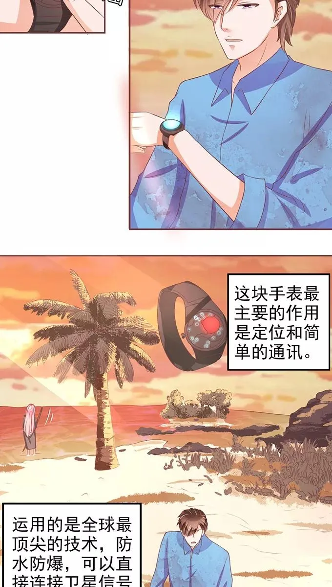 第77话 第15页