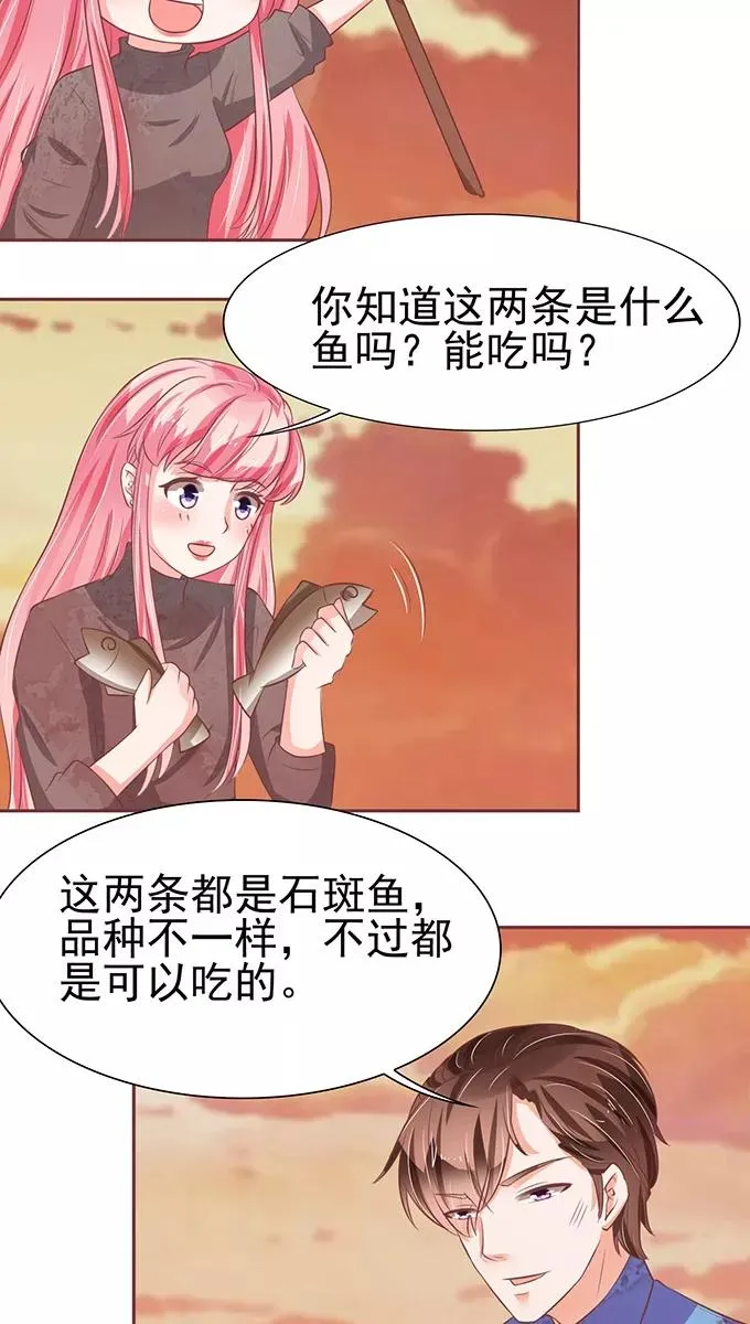 第77话 第17页