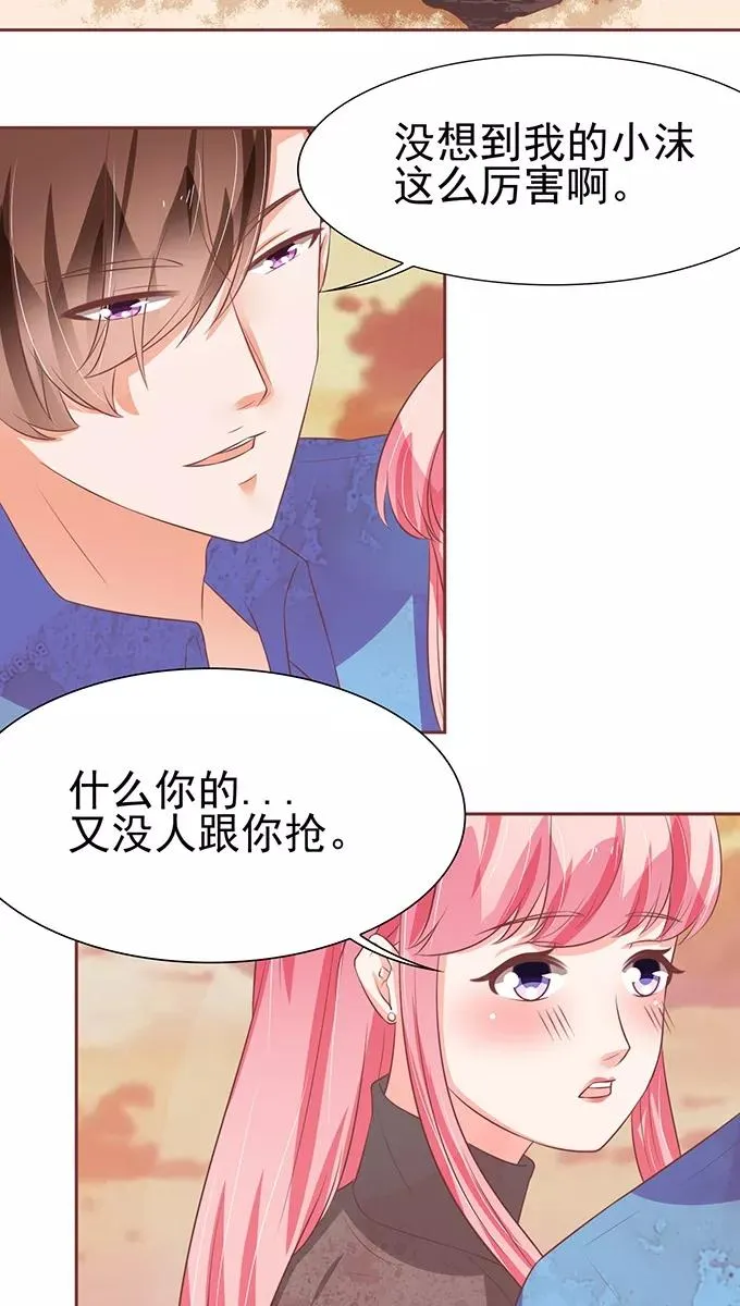 第77话 第20页