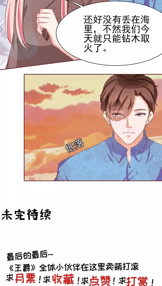 第77话 第25页
