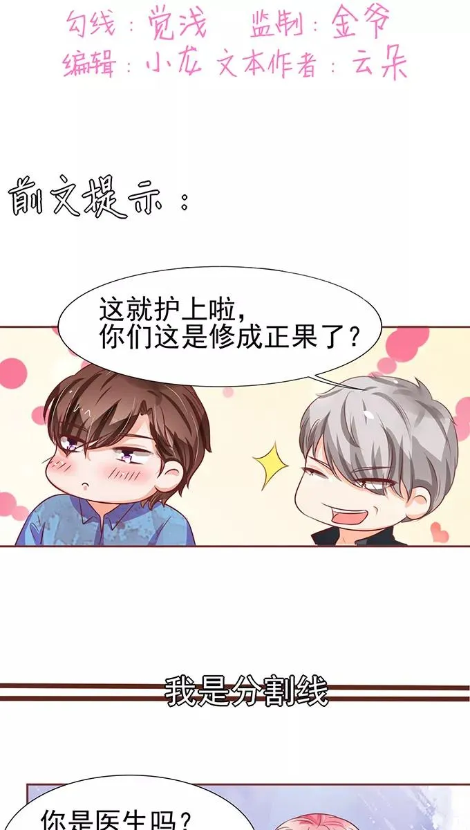第79话 第2页