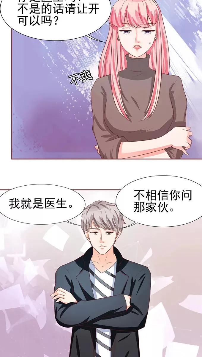 第79话 第3页