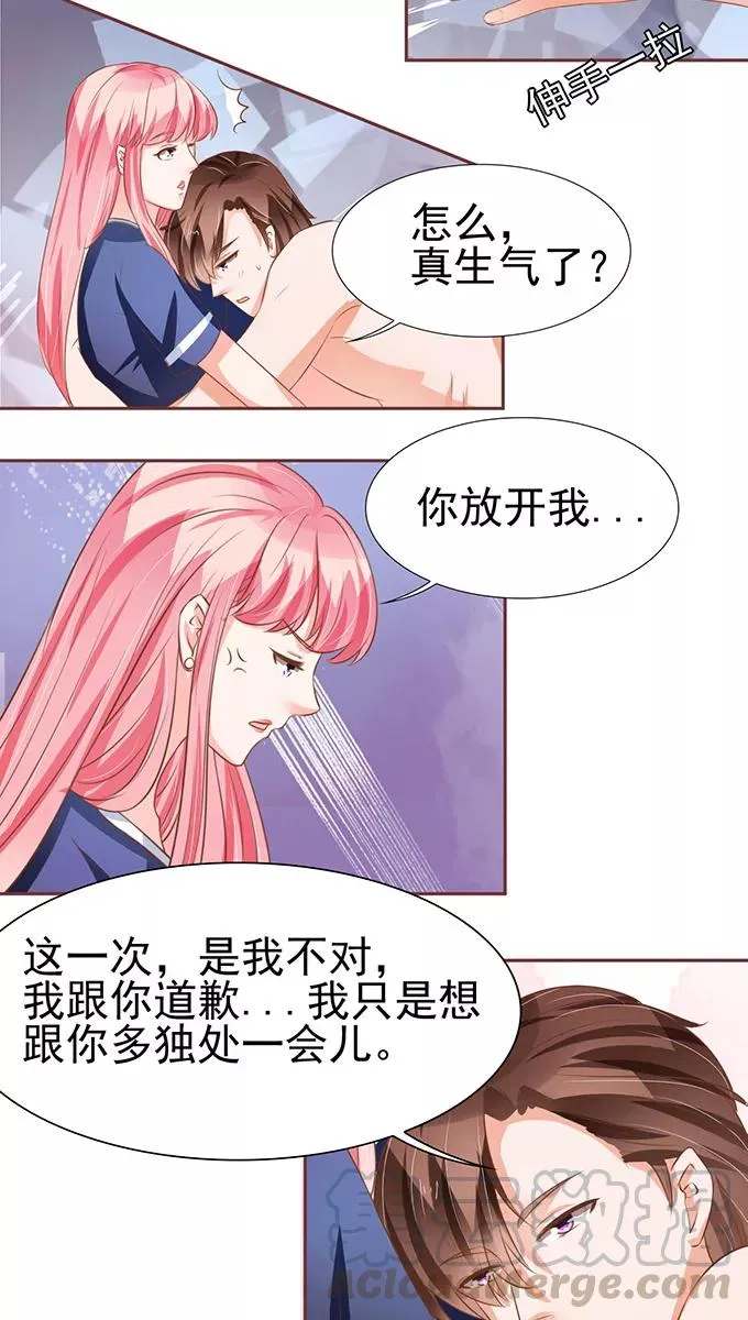第79话 第21页