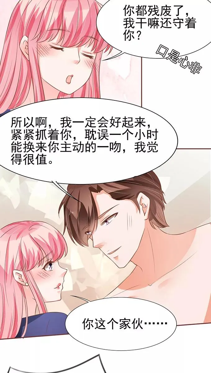 第79话 第23页