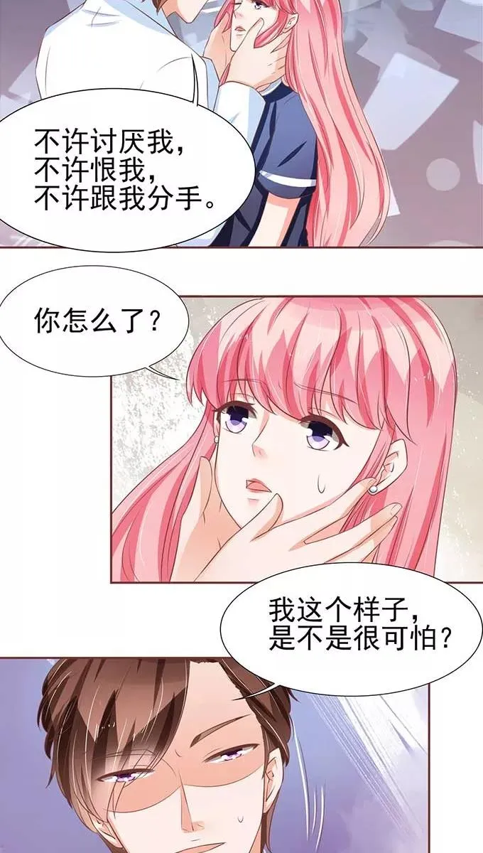 第81话 第12页
