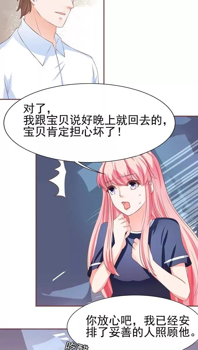 第81话 第23页
