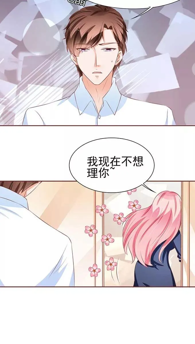 第81话 第24页
