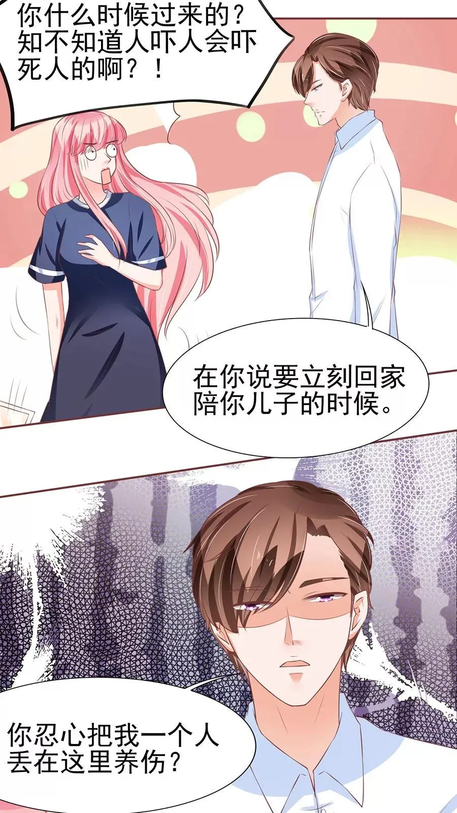 第82话 第12页