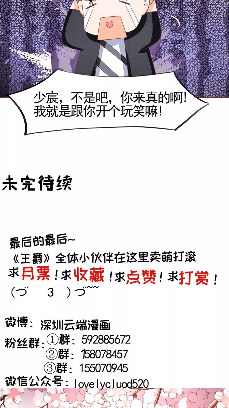 第83话 第25页