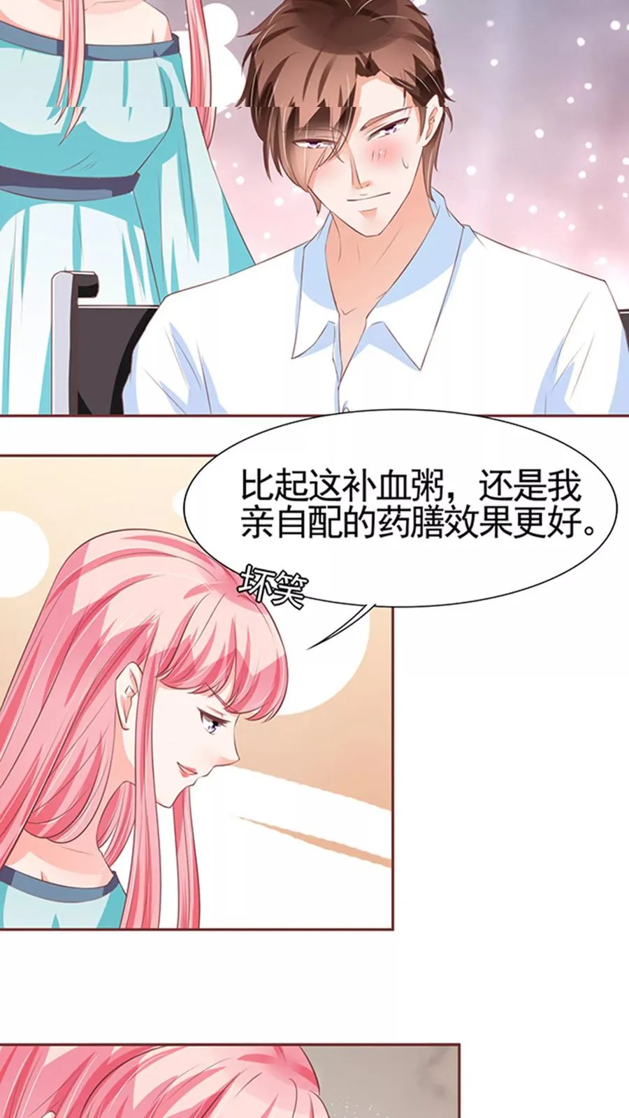 第84话 第18页