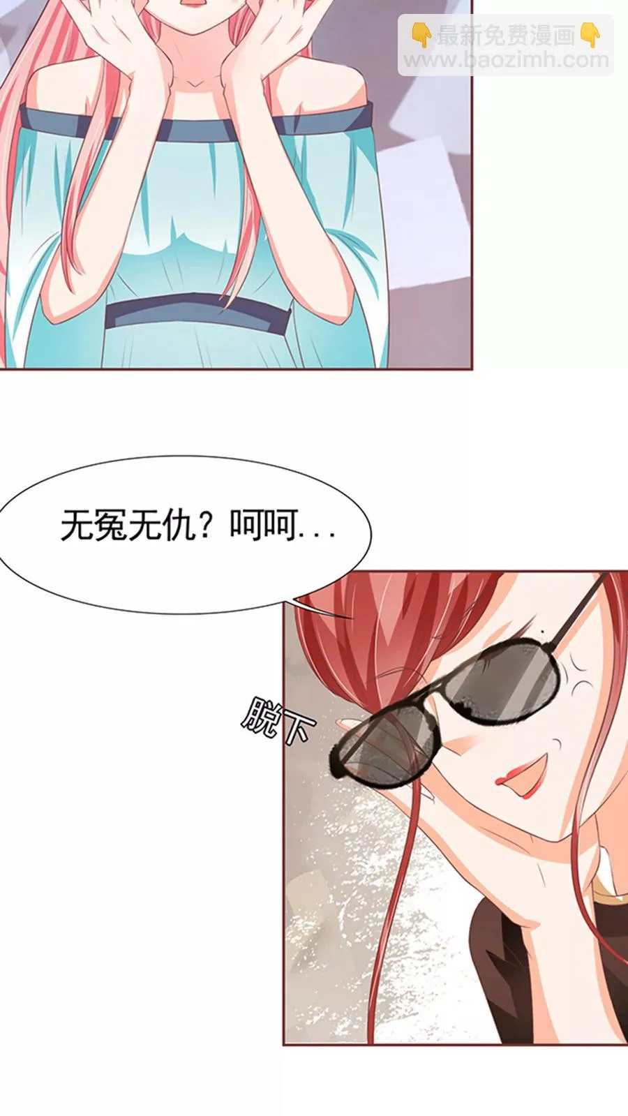 第84话 第24页