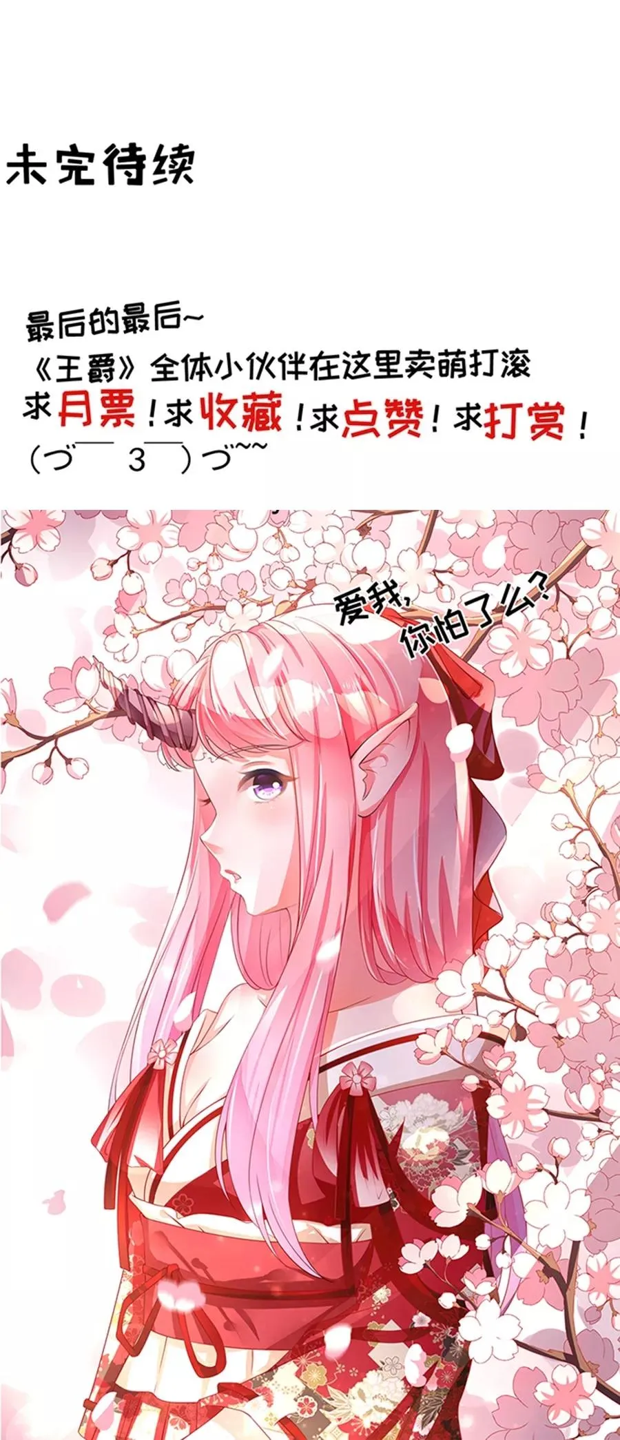 第84话 第25页